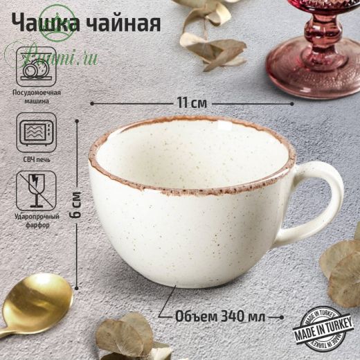 Чашка чайная Beige, 340 мл, цвет бежевый