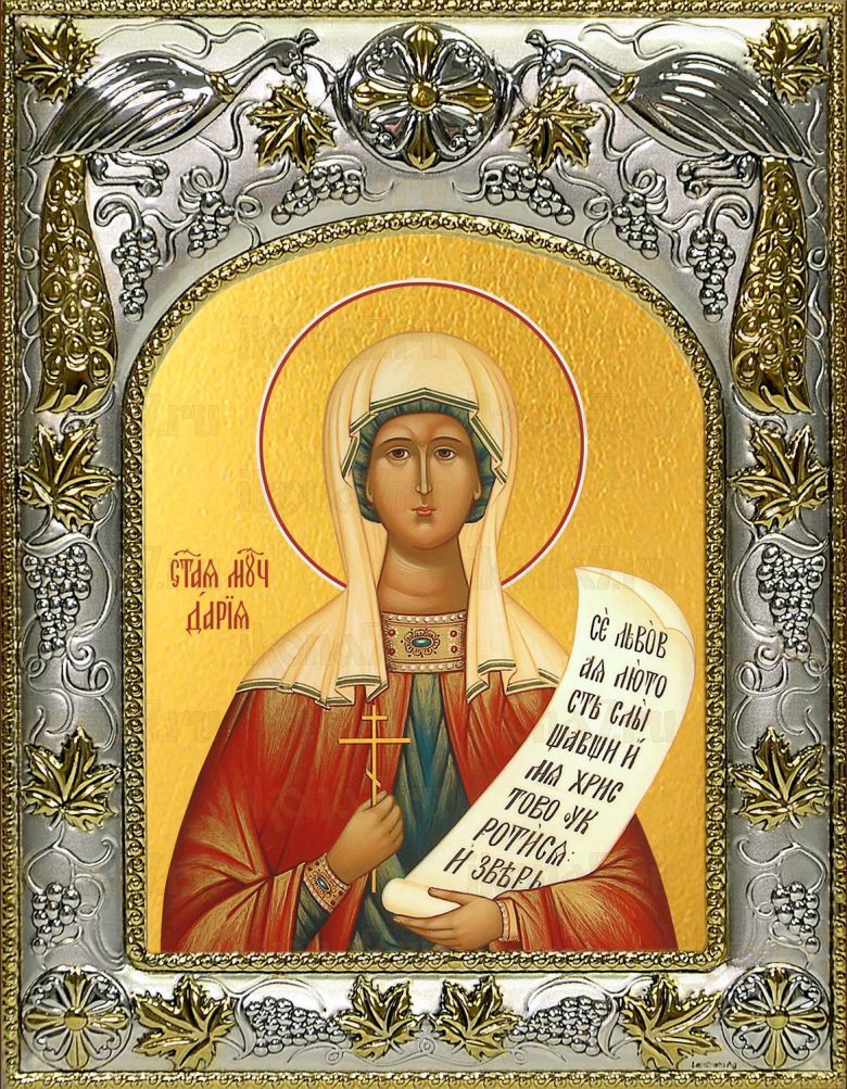 Икона Дария Улыбина мученица (14х18)