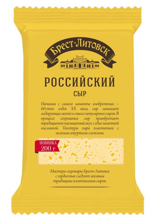 Сыр Российский 50% 200г Брест-Литовск