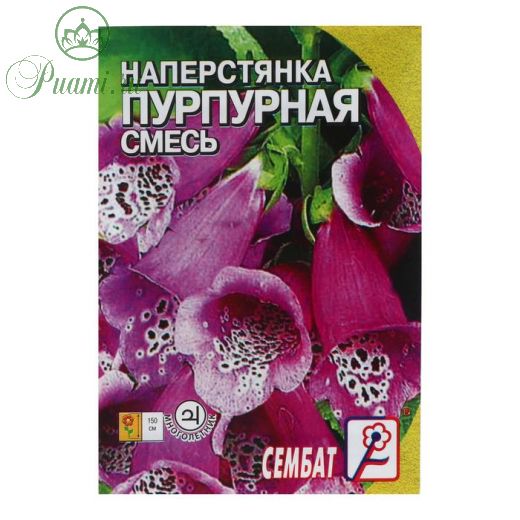 Семена цветов Наперстянка Пурпурная смесь 0,1 г