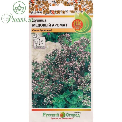 Семена Душица обыкновенная "Медовый аромат", 0,05 г