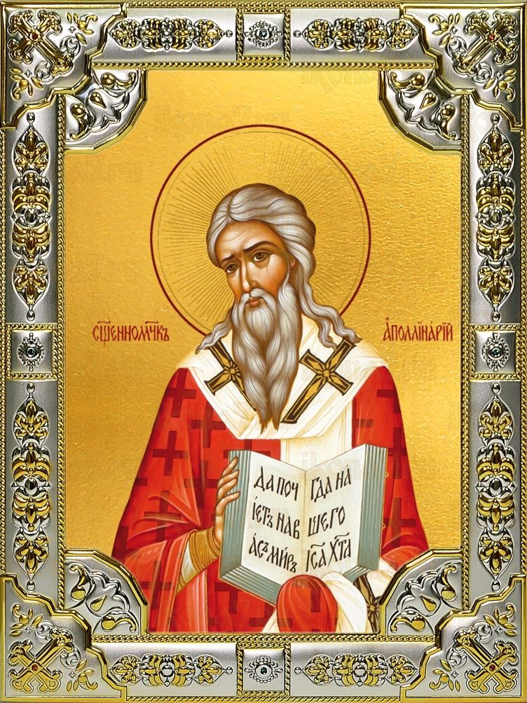 Икона Аполлинарий Равеннский священномученик (18х24)
