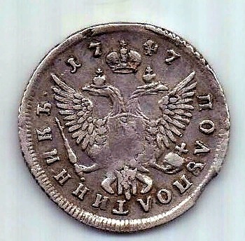 Полуполтинник 1747 ММД Елизавета I AUNC