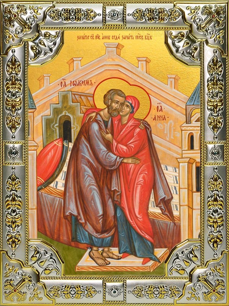 Икона Зачатие святой Анны егда зачат святую Богородицу (18х24)