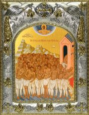Икона Сорок мучеников Севастийских (14х18)