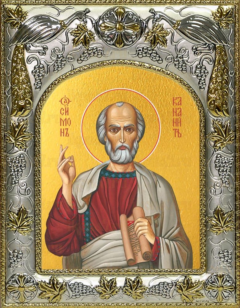 Икона Симон Кананит апостол (14х18)