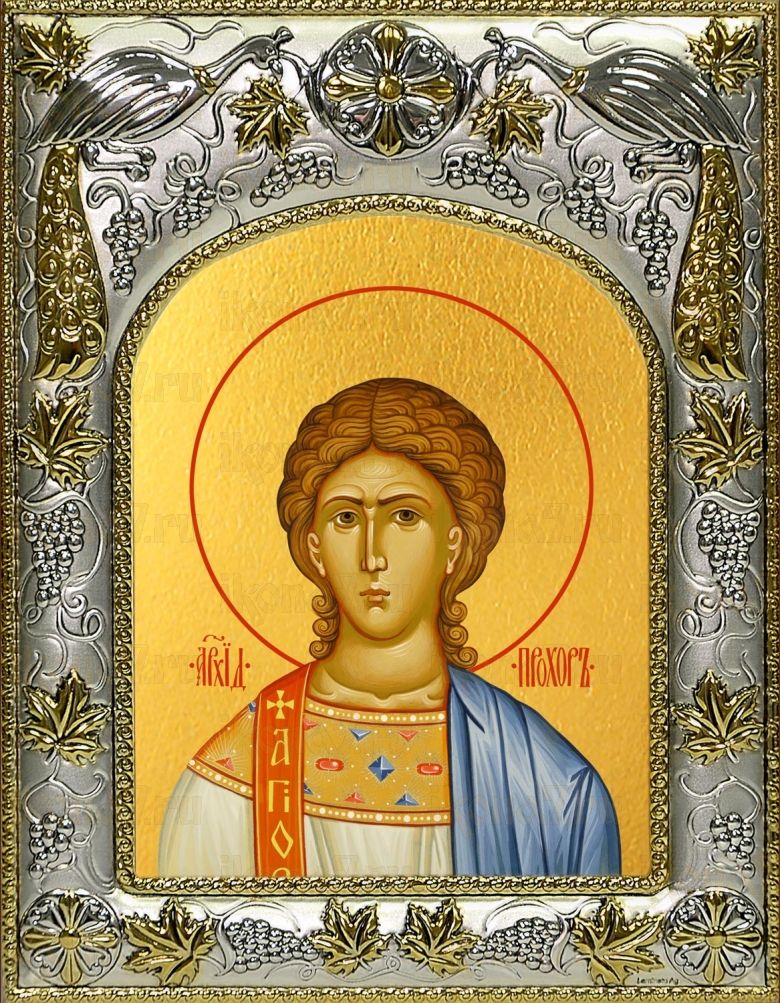 Икона Прохор архидиакон апостол (14х18)