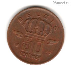 Бельгия 50 сантимов 1957
