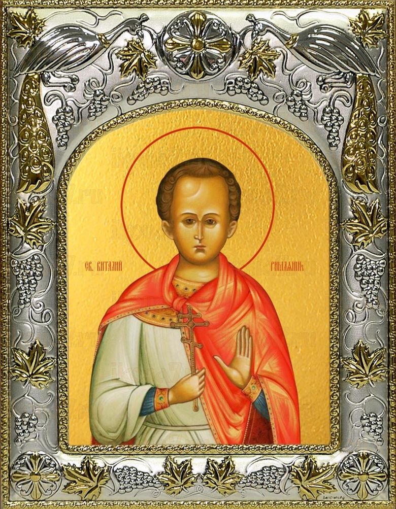 Икона Виталий Римлянин мученик  (14х18)