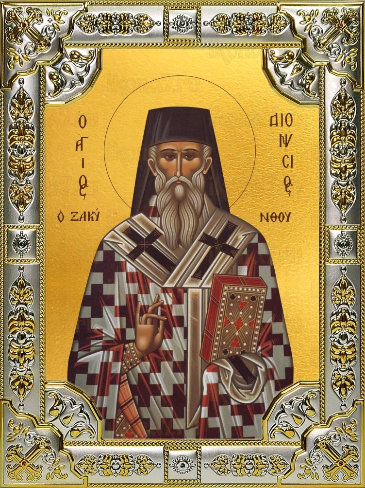 Икона Дионисий Ареопагит священномученик (18х24)