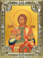 Икона Никита Готфский Константинопольский великомученик (18х24)