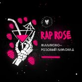 Хулиган 200 гр - Rap Rose (Рэп Роза)