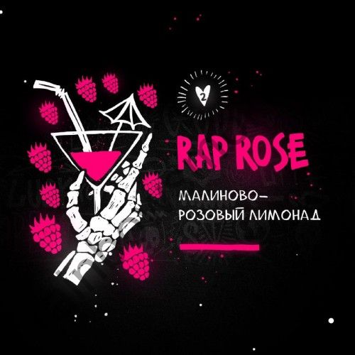 Хулиган 25 гр - Rap Rose (Рэп Роза)