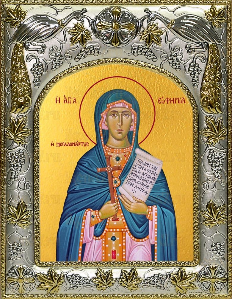 Икона Евфимия Всехвальная великомученица (14х18)