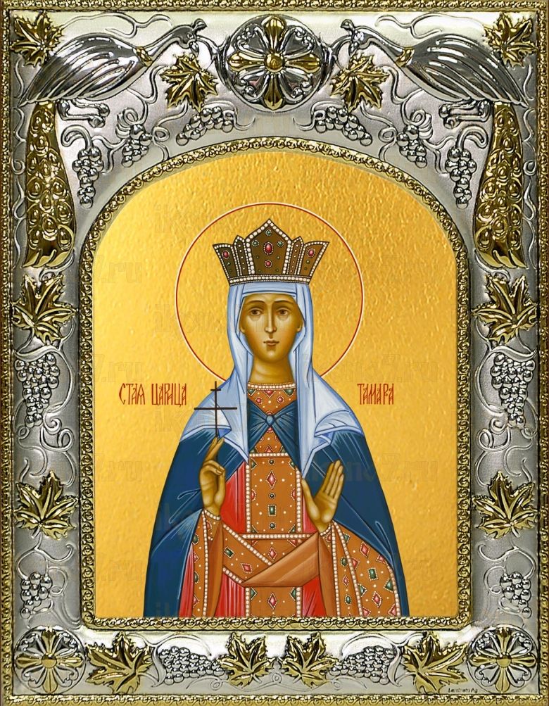 Икона Тамара благоверная царица (14х18)