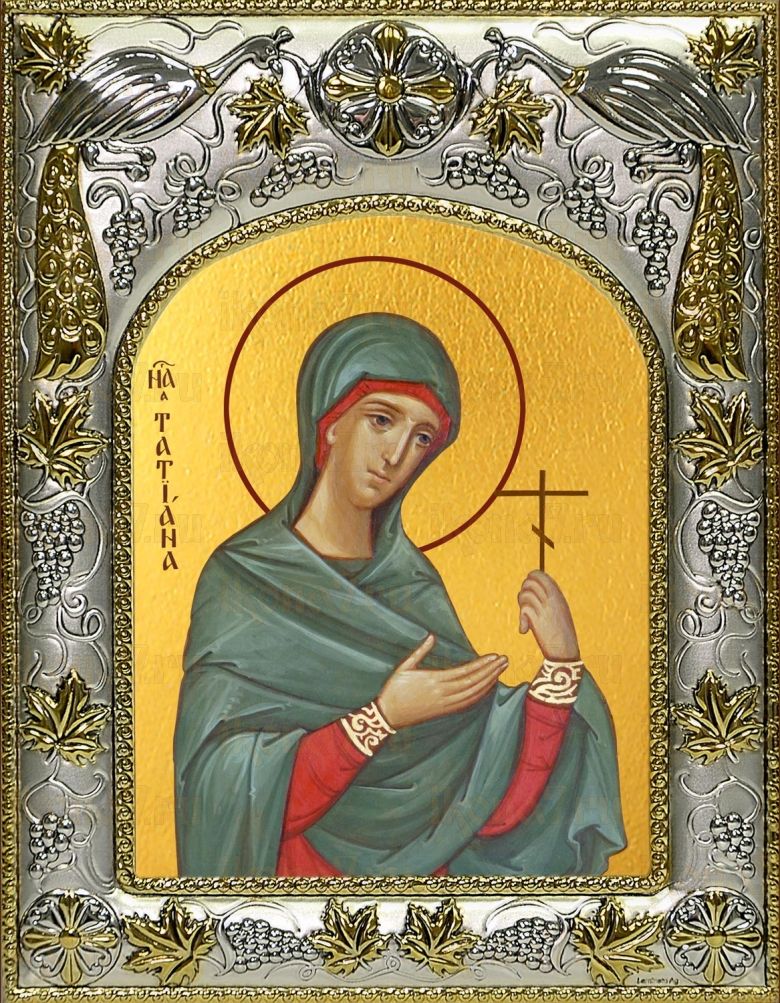 Икона Татьяна (Татиана) мученица (14х18)