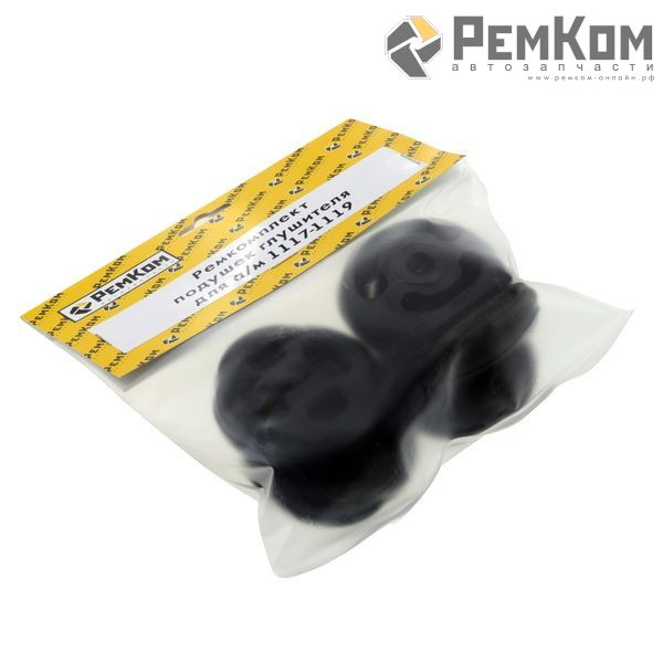 RK01181 * Ремкомплект подушек глушителя для ам 1117-1119