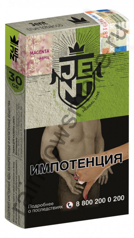 Jent Herbal Line 100 гр - Magenta (Чабрец)