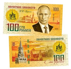 100 рублей - В.В. Путин - Правители СССР и России. Памятная банкнота OZ