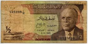 Тунис 1/2 динара 1972