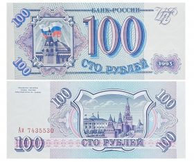 100 РУБЛЕЙ Россия 1993 год. UNC/Пресс серая бумага Ali