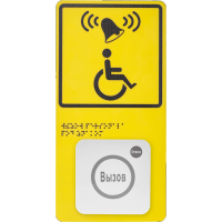 Табличка вызова для инвалидов iKnopka T300 | «Торгтех-Сервис»