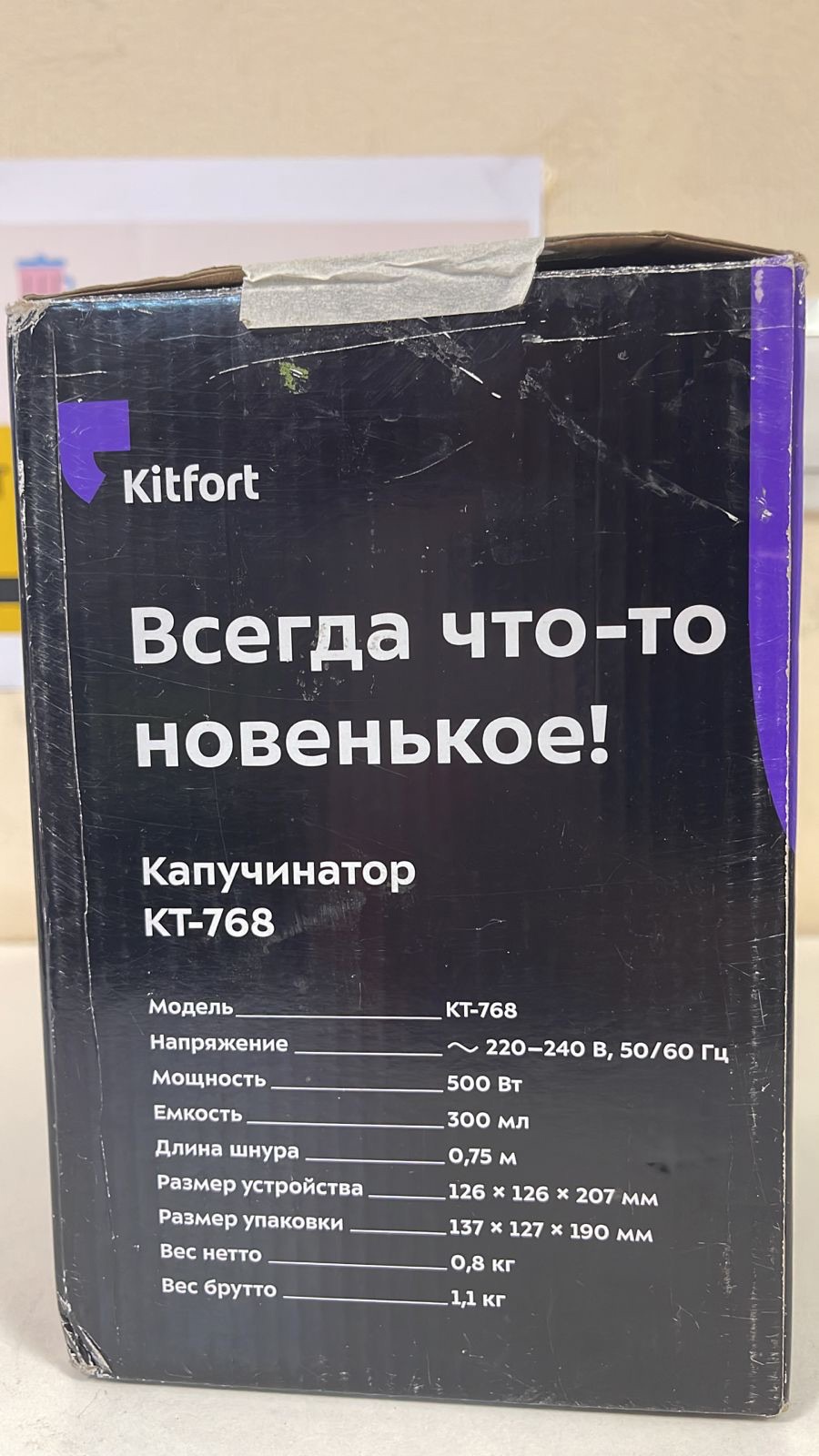  KitFort KT-768