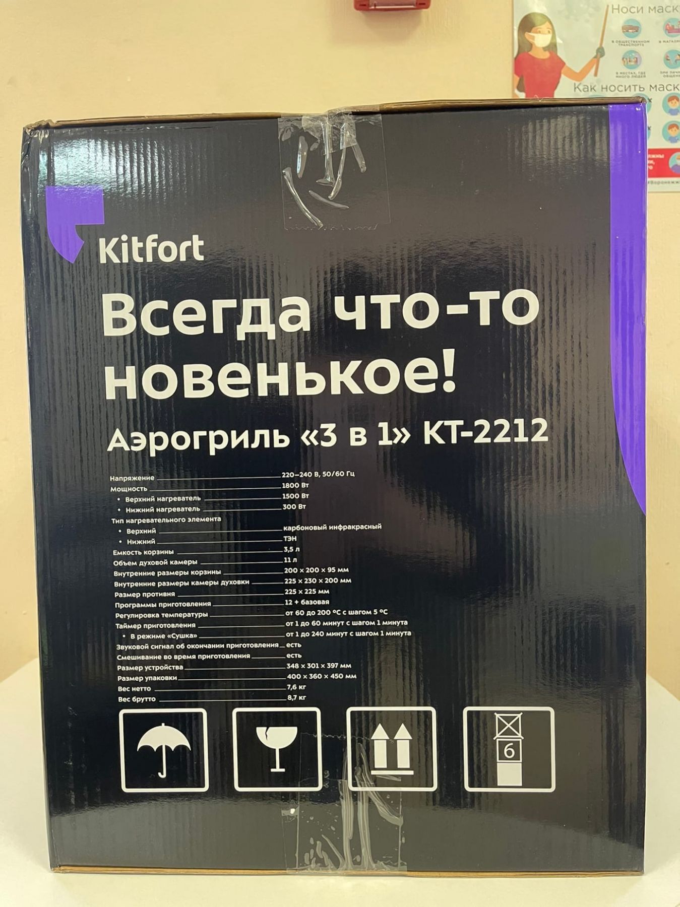 Аэрогриль KitFort KT-2212 (3 в 1) (НОВИНКА)