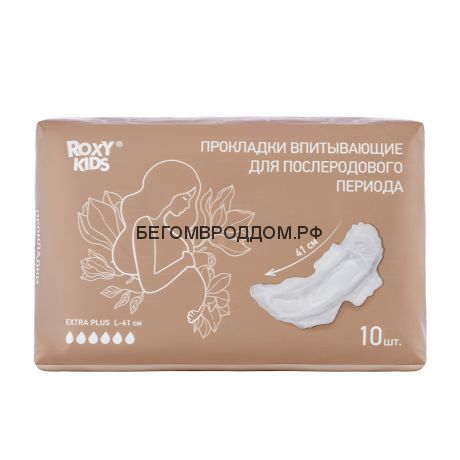 Прокладки ROXY-KIDS послеродовые EXTRA PLUS, 10 шт.