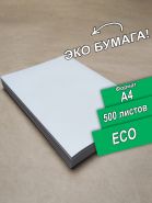 Бумага Светогорка ECO А4 500 листов для оргтехники, творчества, рисования Копи Эко 70 гр.
