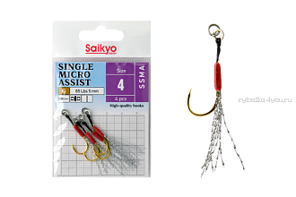 Крючки Saikyo Single Micro Assist SSMA №4 / 4 штуки / цвет: золотой