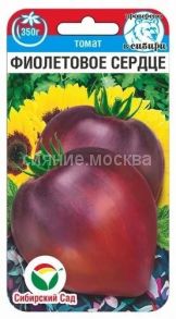 Томат Фиолетовое сердце (Сибирский Сад)