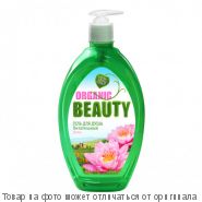 ORGANIC BEAUTY.Гель для душа Питательный "Лотос" 1000мл, шт
