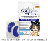 YOU and the CITY.Гидрогелевые патчи "Лифтинг-эффект" 14шт., шт