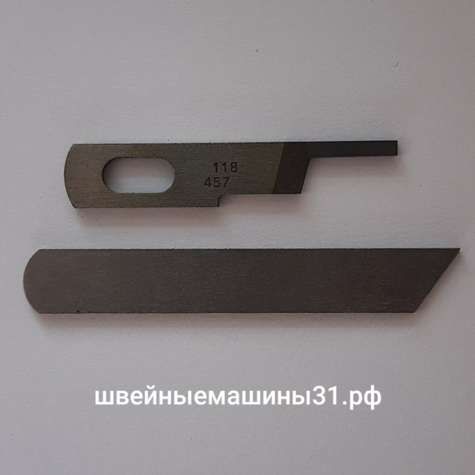 Ножи комплект маркировка на верхнем 118  457     цена 1600 руб.