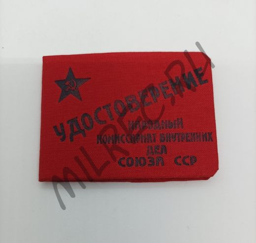 Удостоверение личности начсостава погранвойск и войск НКВД (реплика)