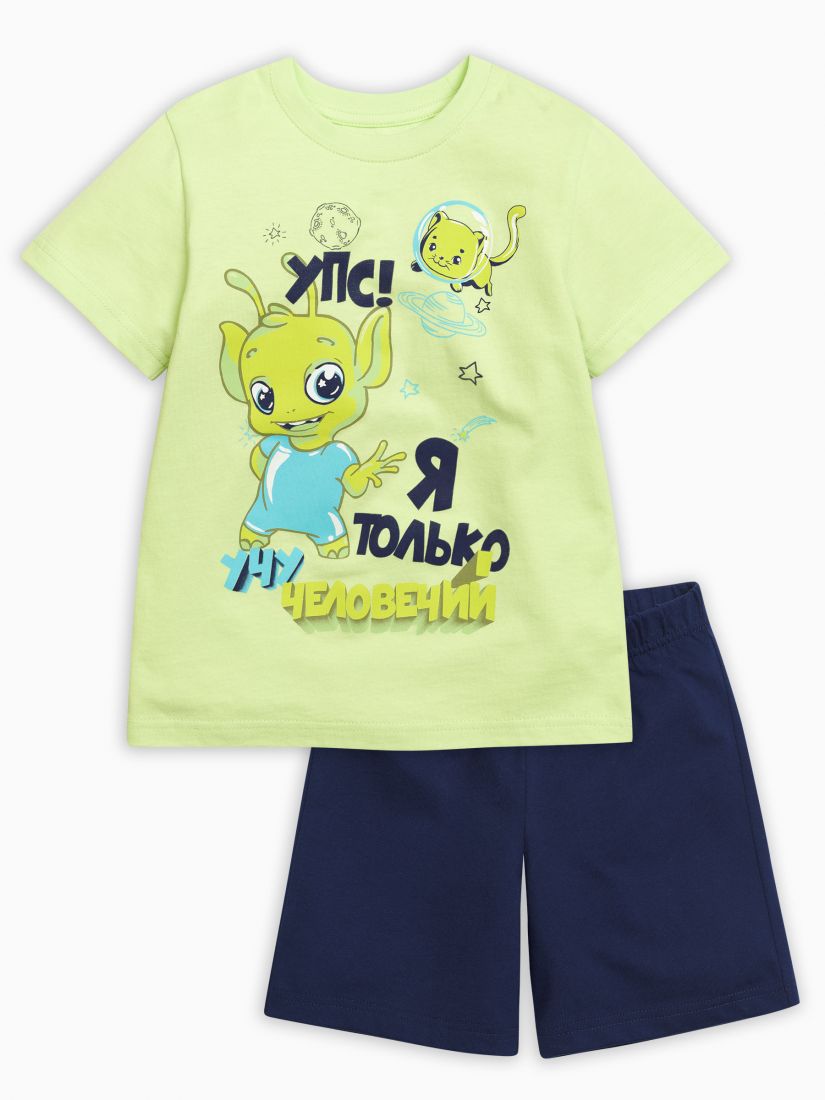 Пижама Пришелец для мальчика 4 лет
