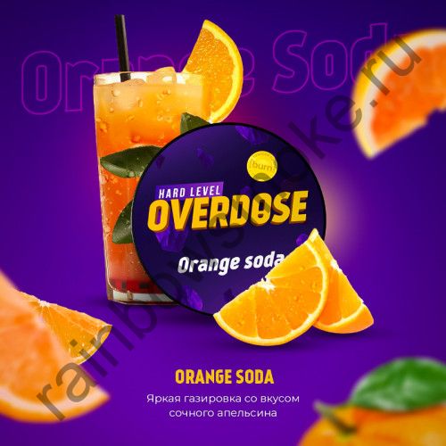 Overdose 25 гр - Orange Soda (Апельсиновая Газировка)