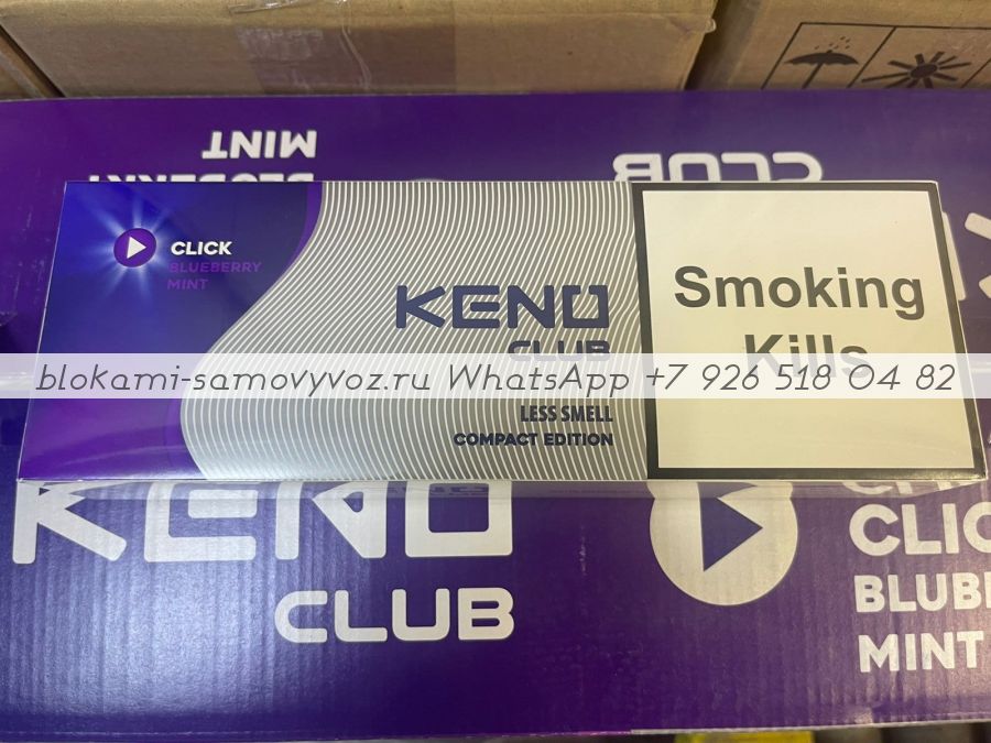 Keno Club Click Blueberry Mint Compact Edition (с кнопкой мятная черника) минимальный заказ от 1 коробки (50 блоков)