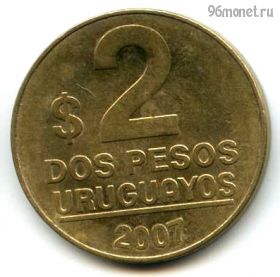 Уругвай 2 песо 2007