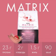 Многокомпонентный протеин Matrix 2270 г Syntrax Клубничный крем