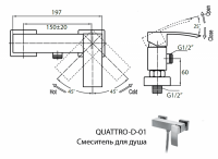 Cezares Quattro смеситель для душа QUATTRO-C-D-01 схема 1