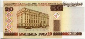 Беларусь 20 рублей 2000