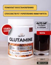Глютамин Glutamine 250 г VitaMeal