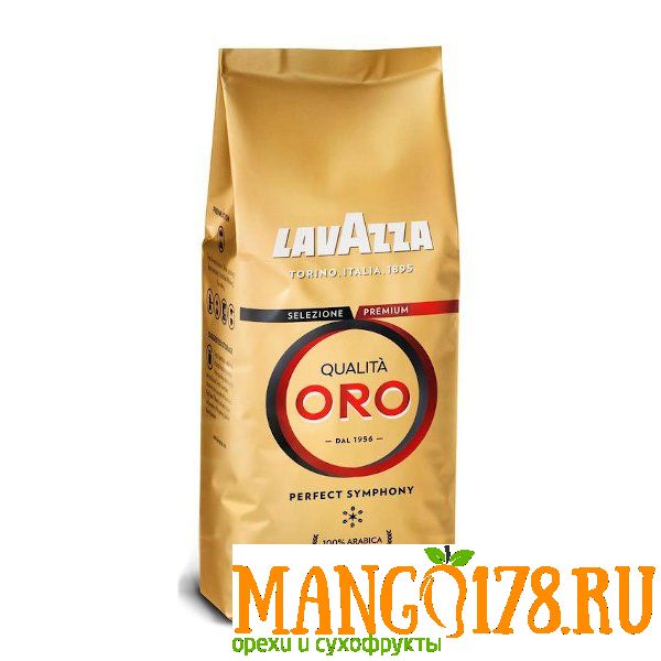 Кофе в зернах Lavazza Qualita Oro 250гр