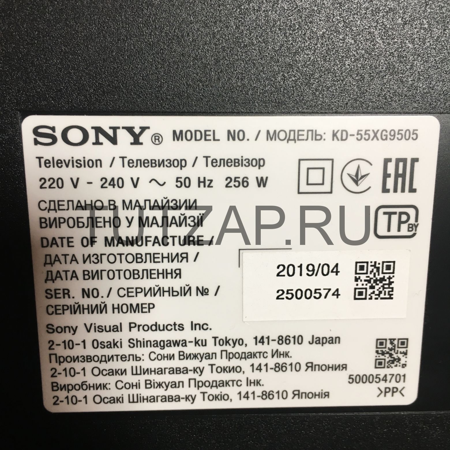 Wi-Fi модуль J20H098 1-510-061-12 для телевизора Sony KD-55XG9505