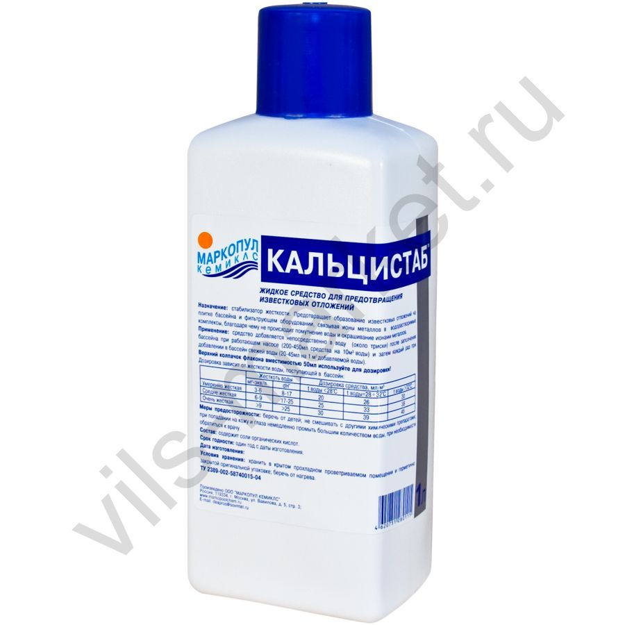 Кальцистаб
