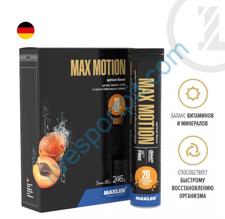 Изотоник Max Motion 3 x 20 шт. Maxler