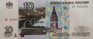 10 рублей 1997 года серия мА модификация 2001. РЕДКОСТЬ.ПРЕСС