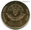 Словения 5 толаров 1995 ФАО